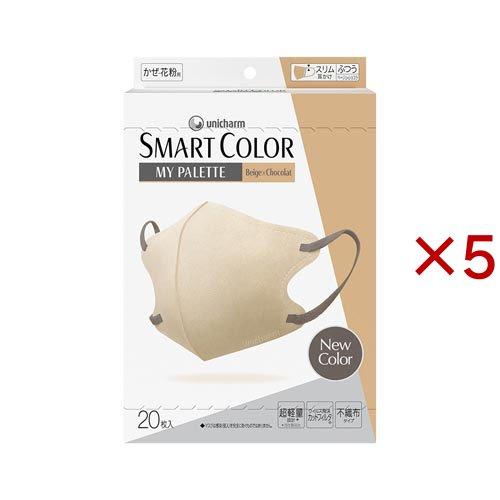 SMART COLOR MyPalette Beige×Chocolat ふつう 不織布マスク ( ...
