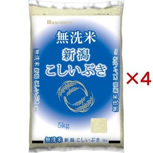 令和7年産 無洗米新潟県産こしいぶき ( 5kg×4セット )/ ミツハシライス