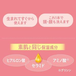 カウブランド ベビー 全身泡ソープ 詰替用 (...の詳細画像3