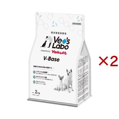 V-Base 犬用 ( 2kg×2セット )/ Vet's Labo