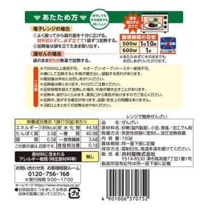 レンジで簡単ぜんざい ( 150g×20セット )の詳細画像1