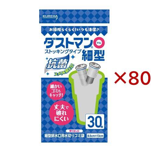 ダストマン マル 細型 ( 30枚入×80セット )/ ダストマン