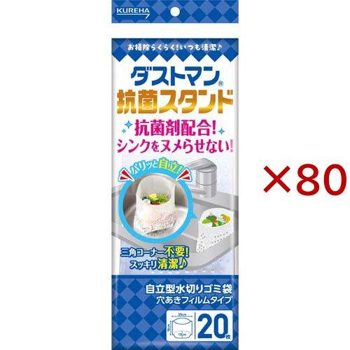 ダストマン 抗菌スタンド ( 20枚入×80セット )/ ダストマン