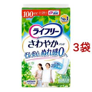 ライフリーさわやかパッド　女性用　170cc 合計191枚 ライフリー さわやかパッド 170cc 女性用 尿ケアパッド 29cm ( 14枚入