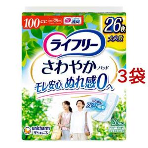 アテント コットン100％ 自然素材パッド 安心中量 大容量パック ( 26枚