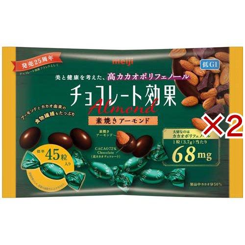 チョコレート効果カカオ72％アーモンド大袋 ( 45粒入×2セット )/ チョコレート効果
