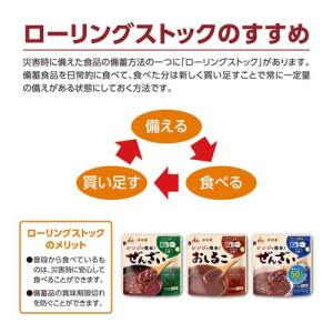 レンジぜんざい・おしるこアソート ( 2セット...の詳細画像3