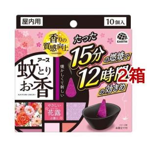 花露の香り 蚊取り線香 アース アース蚊とりお香 蚊とりお香