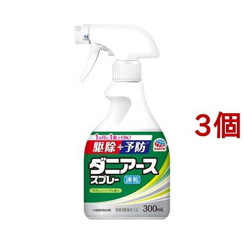 ダニアース スプレー 駆除 + ダニ予防 ハーブの香り ( 300ml*3個セット )/ ダニアース