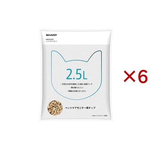 ペットケアモニター用 チップ ( 2.5L×6セット )