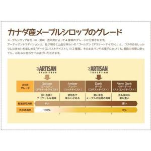 アーティザントラディション 有機メープルシロッ...の詳細画像2