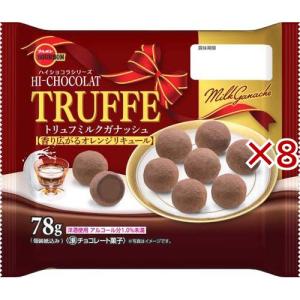 トリュフミルクガナッシュ ( 78g×8セット )