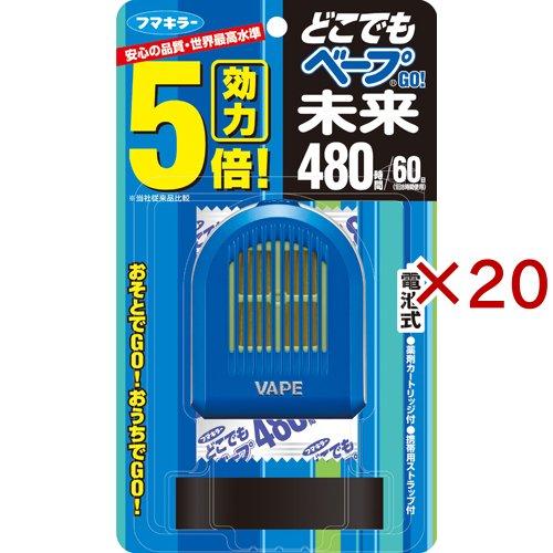 フマキラー どこでもベープGO！未来 携帯 虫よけ 480時間セット ブルー ( 20セット )/ ...