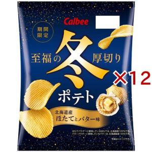 Jagabee うすしお味 たっぷりパック ( 85g×12セット ) : 爽快ドラッグ
