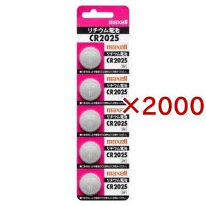 マクセル コイン形リチウム電池 CR2025-1B5LP ( 5個入×2000セット )