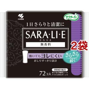 サラサーティ サラリエ 無香料 ( 72枚入*2袋セット )/ サラサーティ｜soukai