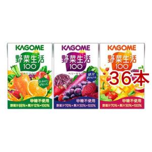 カゴメ 野菜生活100 3種アソート ( 100ml*12本入 )/ 紙 飲み比べ 小