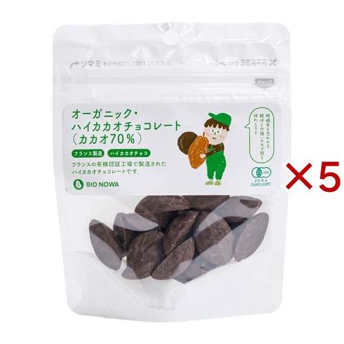 BIONOWA オーガニック・ハイカカオチョコレート カカオ70％ ( 40g×5セット )