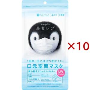 ネピア 鼻セレブ 口元空間マスク ふつうサイズ ( 4枚入×10セット )/ ネピア(nepia)
