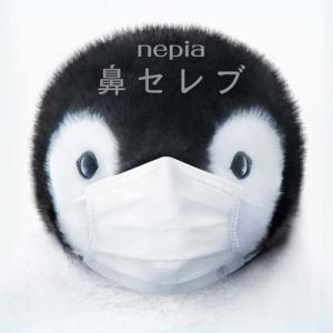 ネピア 鼻セレブ 口元空間マスク ふつうサイズ...の詳細画像1
