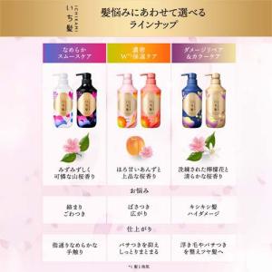 いち髪 濃密W保湿ケア シャンプー 詰め替え ...の詳細画像3