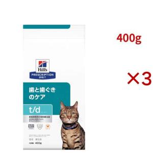 t/d チキン 歯と歯ぐきのケア 猫用 特別療法食 キャットフード ドライ ティーディー ( 400g×3セット )/ ヒルズ プリスクリプション・ダイエット