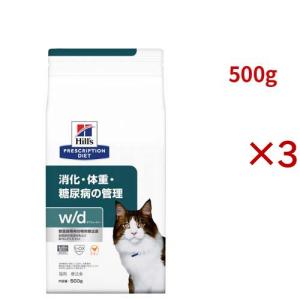 w/d チキン 消化/体重/糖尿病管理 猫用 特別療法食 キャットフード ドライ ( 500g×3セット )/ ヒルズ プリスクリプション・ダイエット