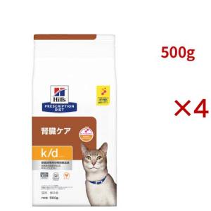 k/d チキン 腎臓ケア 猫用 特別療法食 キャットフード ドライ ケイディー ( 500g×4セット )/ ヒルズ プリスクリプション・ダイエット