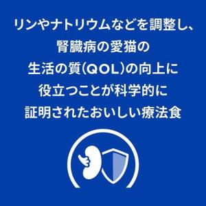 k/d チキン 腎臓ケア 猫用 特別療法食 キ...の詳細画像4