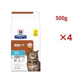 k/d 早期アシスト チキン入り 腎臓ケア 猫用 特別療法食 キャットフード ドライ ( 500g×4セット )/ ヒルズ プリスクリプション・ダイエット