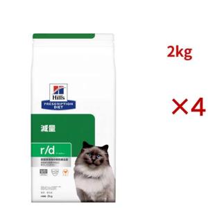 r/d チキン 体重減量 猫用 特別療法食 キャットフード ドライ アールディー ( 2kg×4セット )/ ヒルズ プリスクリプション・ダイエット