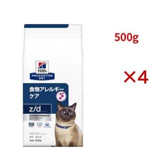 z/d オリジナル 食物アレルギー＆皮膚ケア 猫用 特別療法食 キャットフード ドライ ( 500g×4セット )/ ヒルズ プリスクリプション・ダイエット