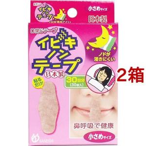 イビキノンテープ 小さめサイズ ( 30枚入*2...の商品画像