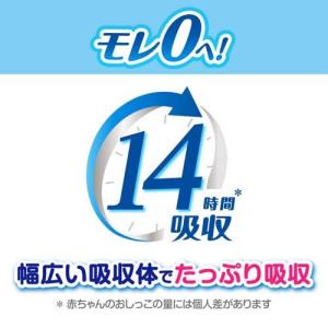 メリーズ エアスルー パンツ ビッグサイズ 梱...の詳細画像2