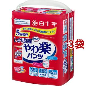 サルバ やわ楽パンツ しっかり長時間 男女共用 M-Lサイズ 5回吸収 ( 9