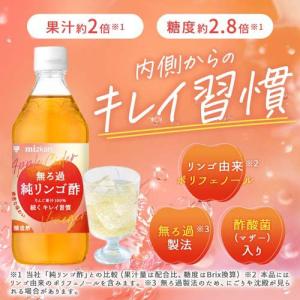 ミツカン 無ろ過純リンゴ酢 ( 500ml×2...の詳細画像1