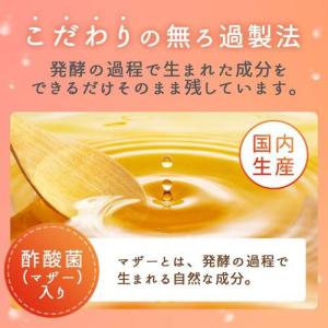 ミツカン 無ろ過純リンゴ酢 ( 500ml×2...の詳細画像3