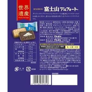 富士山アルフォート ( 14枚入×5セット )の詳細画像1