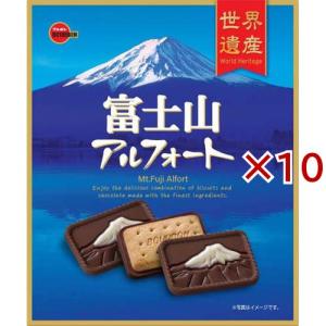 富士山アルフォート ( 14枚入×10セット )の商品画像