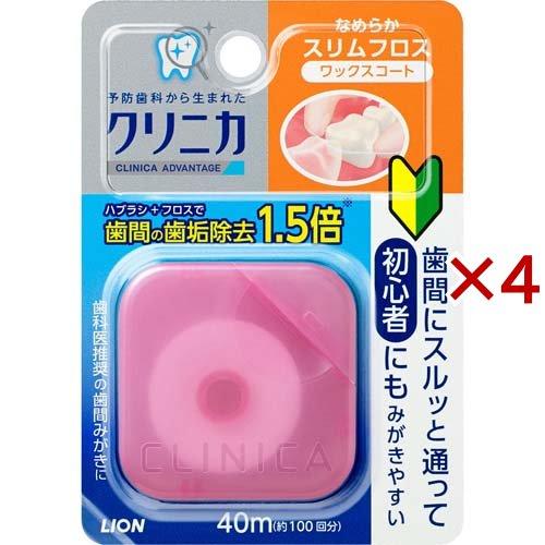 クリニカ アドバンテージ なめらかスリムフロス 40m ( 4個セット )/ クリニカ