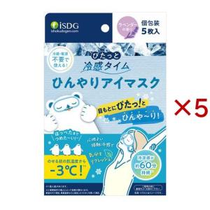 ぴたっと冷感タイム ひんやりアイマスク 個包装 ( 5枚入×5セット )