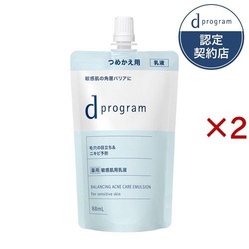 d プログラム バランス＆アクネケア エマルジョン EX (レフィル) ( 88ml×2セット )/...