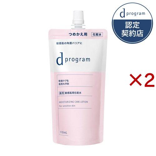 d プログラム モイストケア ローション EX (レフィル) ( 110ml×2セット )/ d プ...