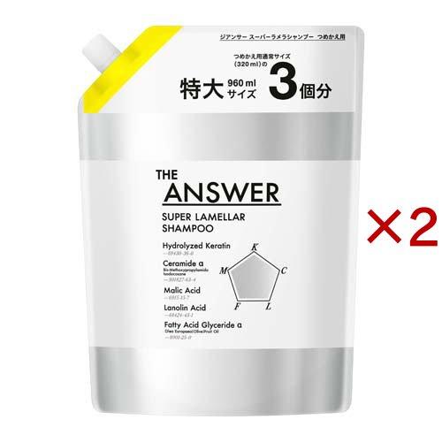 THE ANSWER スーパーラメラシャンプー つめかえ用 ( 960ml×2セット )/ THE ...