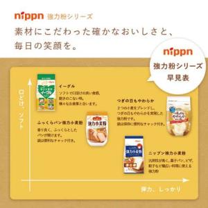 ニップン つぎの日もやわらか強力小麦粉 ( 1...の詳細画像3