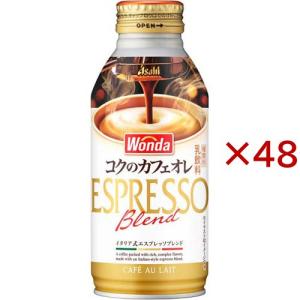 ワンダ コクのカフェオレ ( 24本入×2セット(1本370g) )/ ワンダ(WONDA)