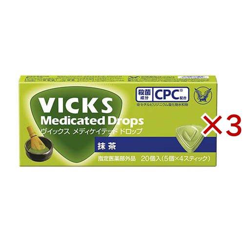 ヴイックス メディケイテッド ドロップ 抹茶 ( 20個入×3セット )/ ヴィックス(VICKS)