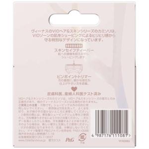 ヴィーナス VIOヘア&スキン 替刃 ( 3コ...の詳細画像1