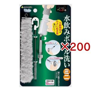 びっくりフレッシュ 水飲みボトル洗い ミニ グレー ( 200セット )/ びっくりフレッシュ