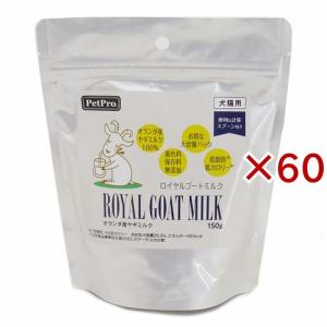 ペットプロ ロイヤルゴートミルク ( 150g×60セット )/ ペットプロ(PetPro)